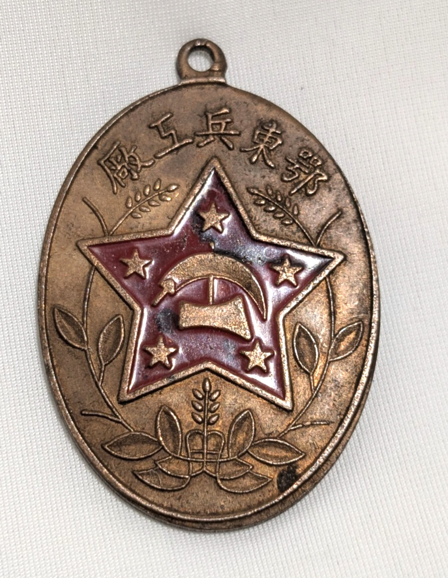 Rare Chinese Cultural Revolution Medal Issued by Lin Biao, Vintage 1960s