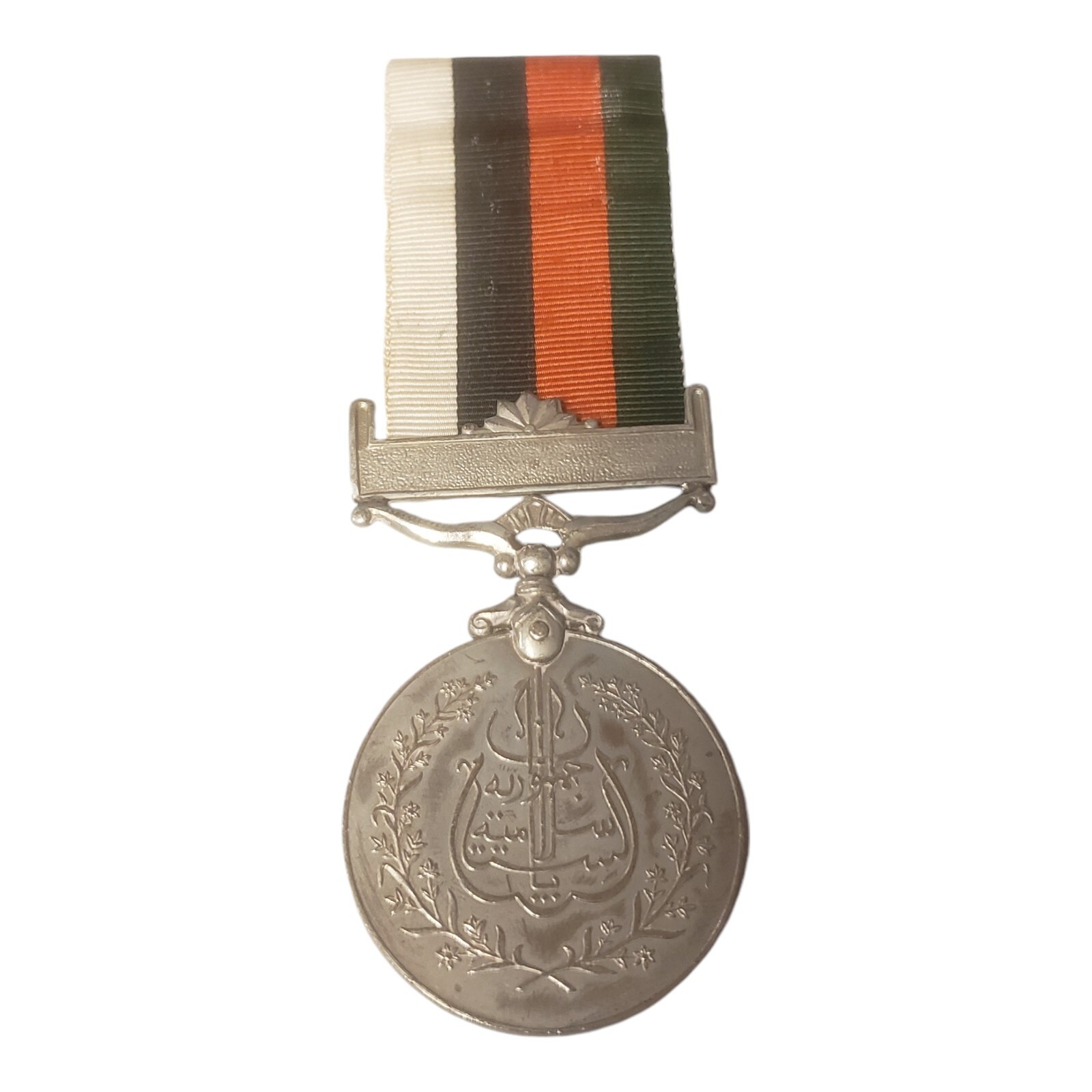 Pakistan Republic Medal – East Pakistan W/Urdu & Bengali Inscription – 1956