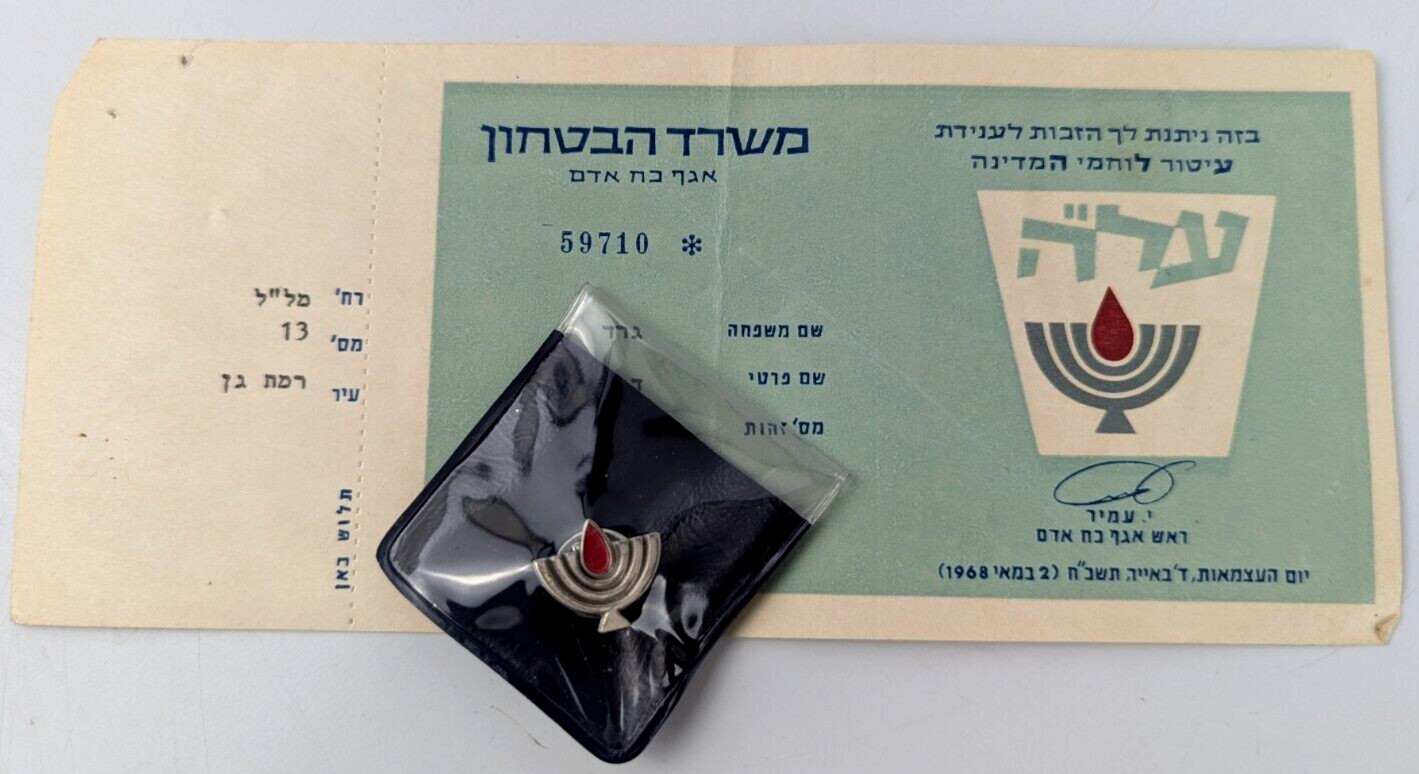 ISRAEL IDF State Warriors Decoration Ribbon Pin Certificate Independence Day1968