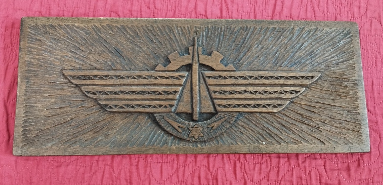 Metal wooden handcrafted sign – maintenance squadron Jewish IDF IAF Israel