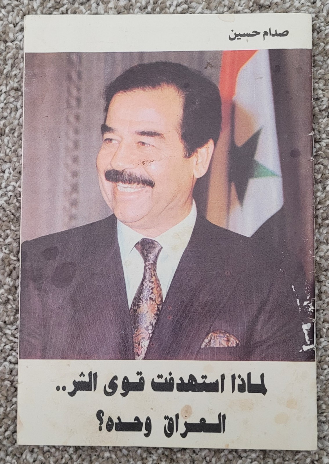 1999 Original Iraqi Saddam Hussein 14 Page Booklet Propaganda, Iraq War