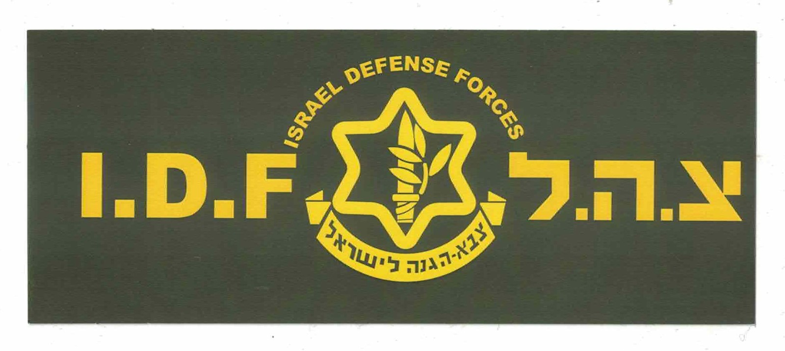 ISRAEL DEFENSE FORCE IDF STICKER Israeli Army Military 6” NEW