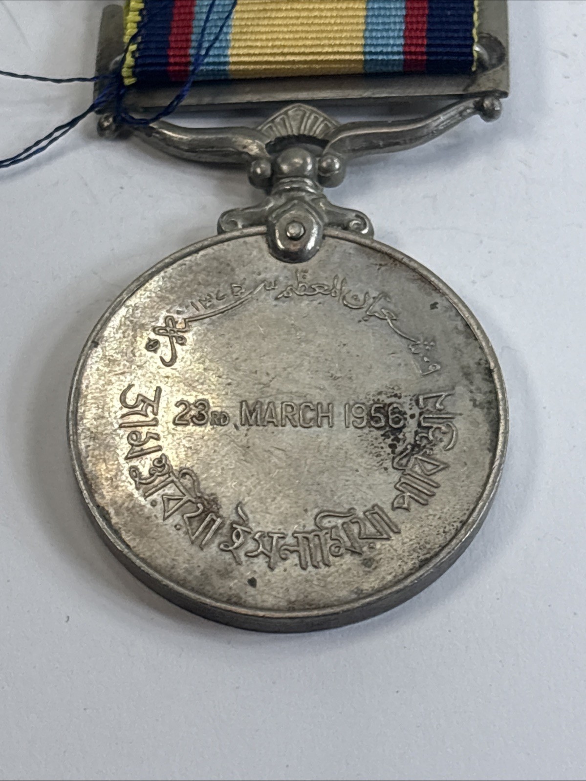 Pakistan Independence Medal Ribbon Award 23rd March 1956 Republic 80D22