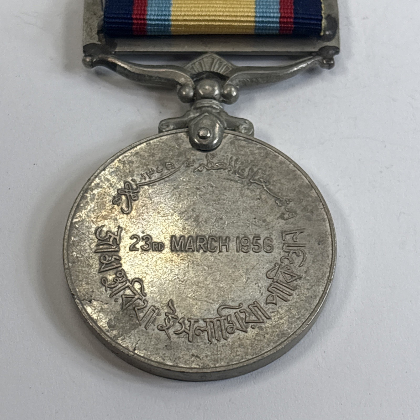 Pakistan Independence Medal Ribbon Award 23rd March 1956 Republic 81D22