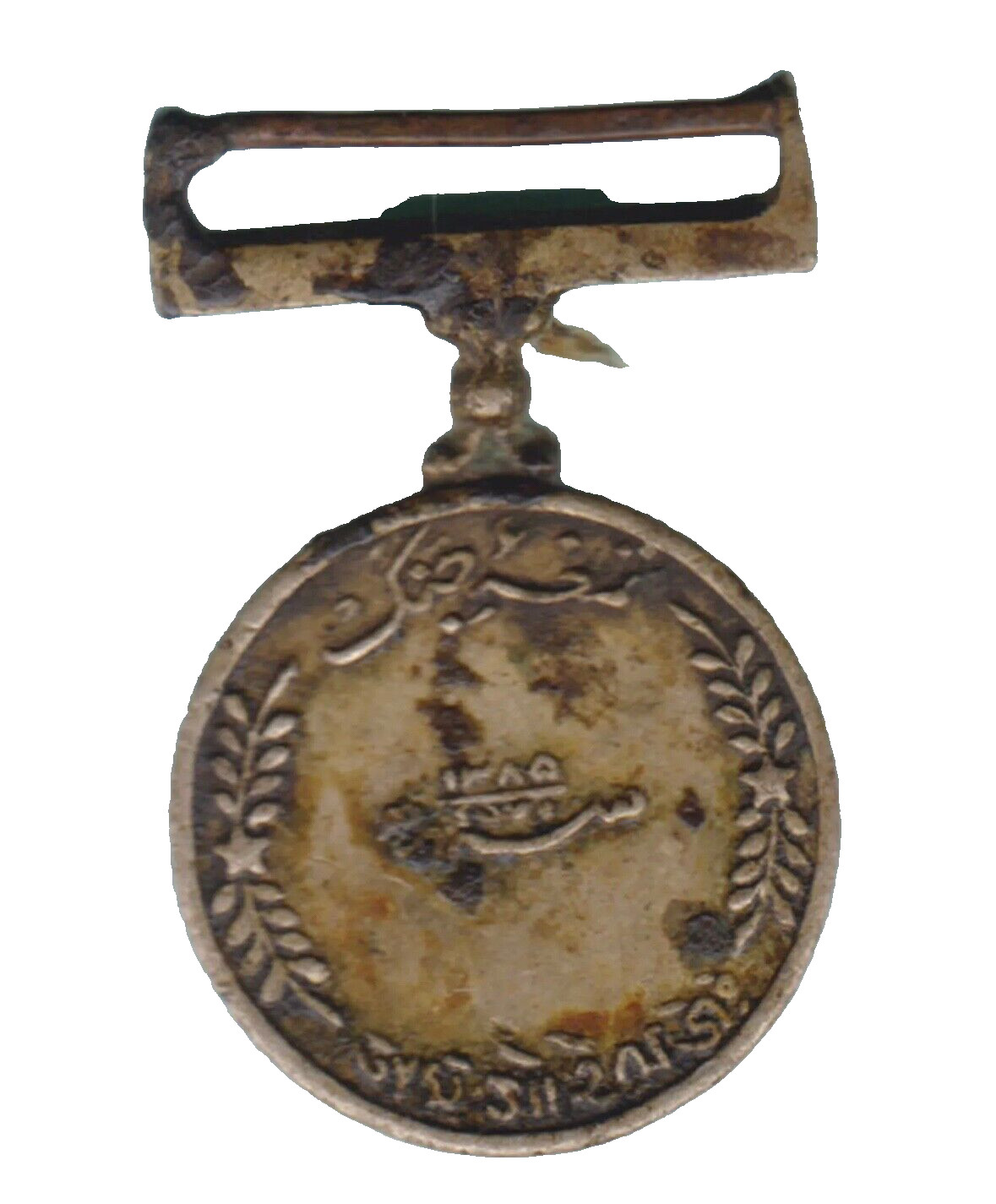 AH 1385 PAKISTAN INDIAN WAR 1965 MILITARY GENERAL SERVICE MEDAL