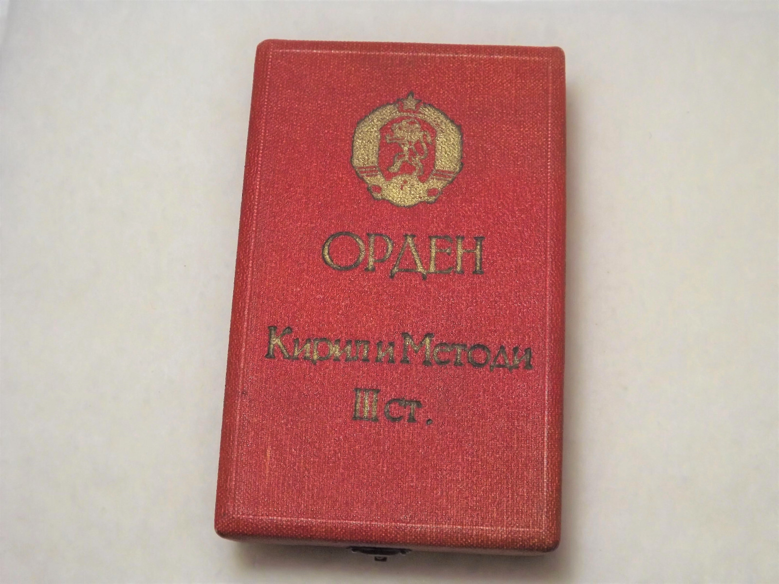 Bulgaria Order of Saints Cyril & Methodius Numbered in Box Orginal 1950s
