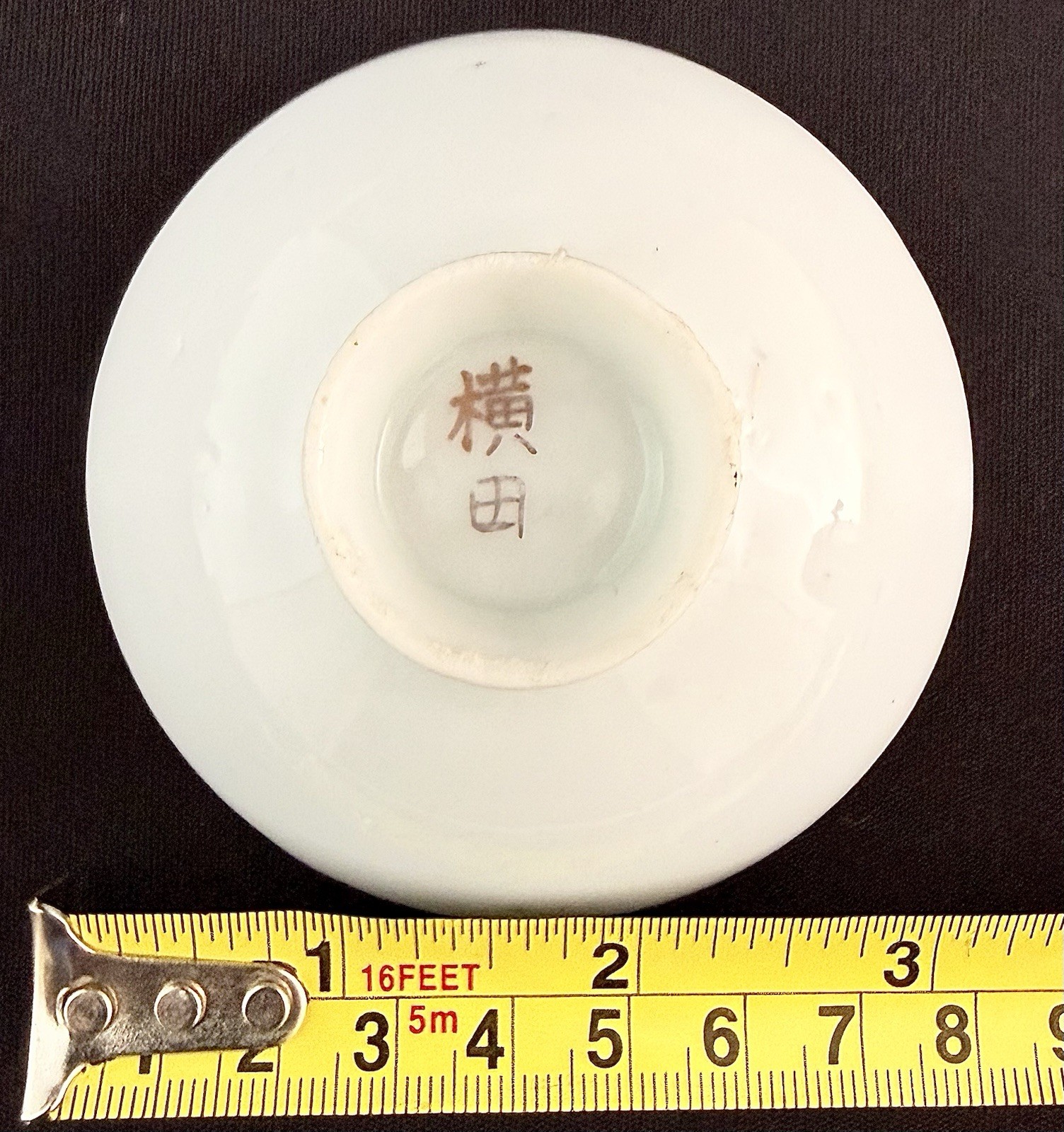 Imperial Japanese Navy Service Completion Sake Cup Crane Turtle Yokota