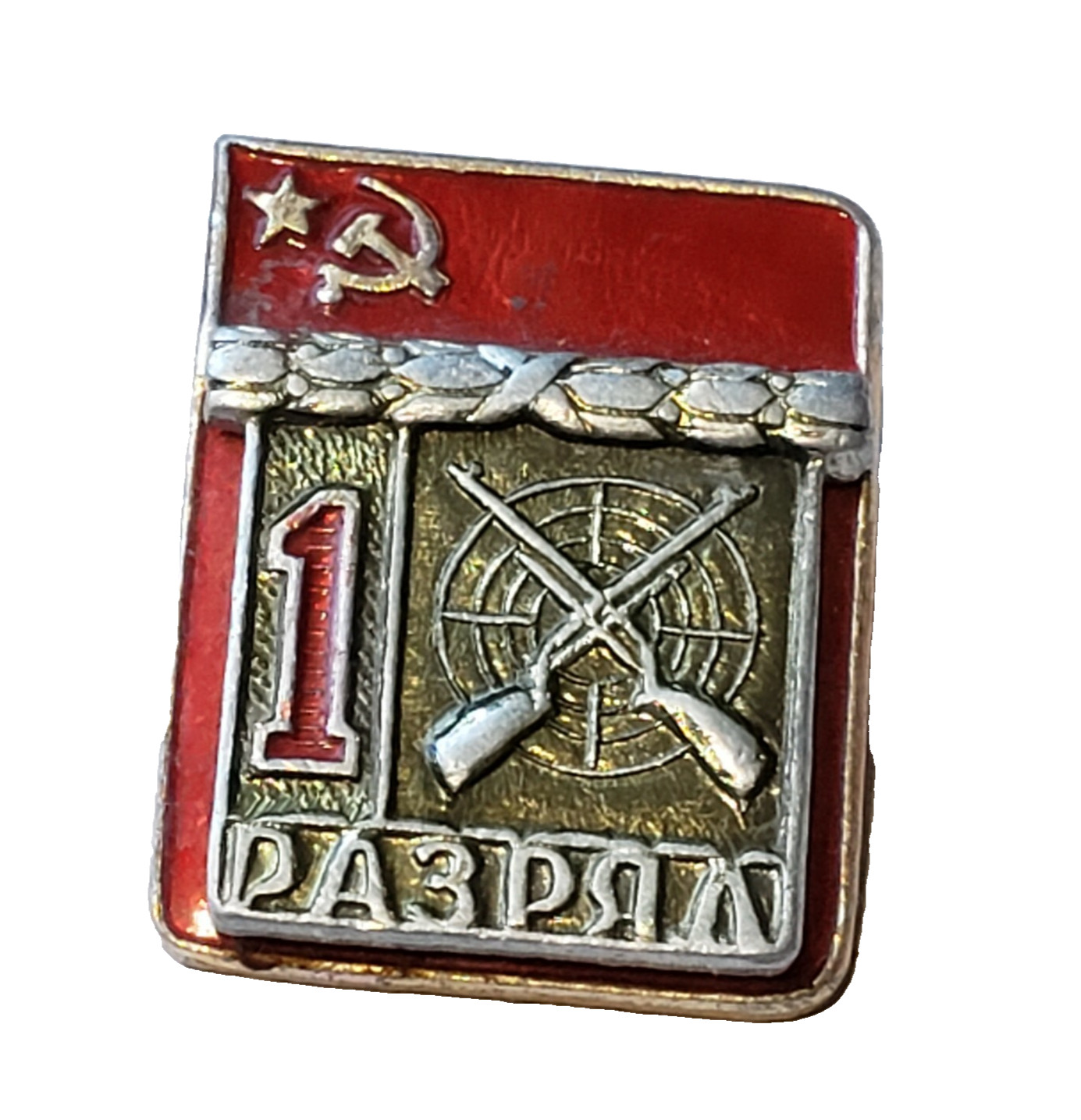 Russia USSR Shooting #1 Pin Badge Cross Rifles Target Marksman Award Soviet Era