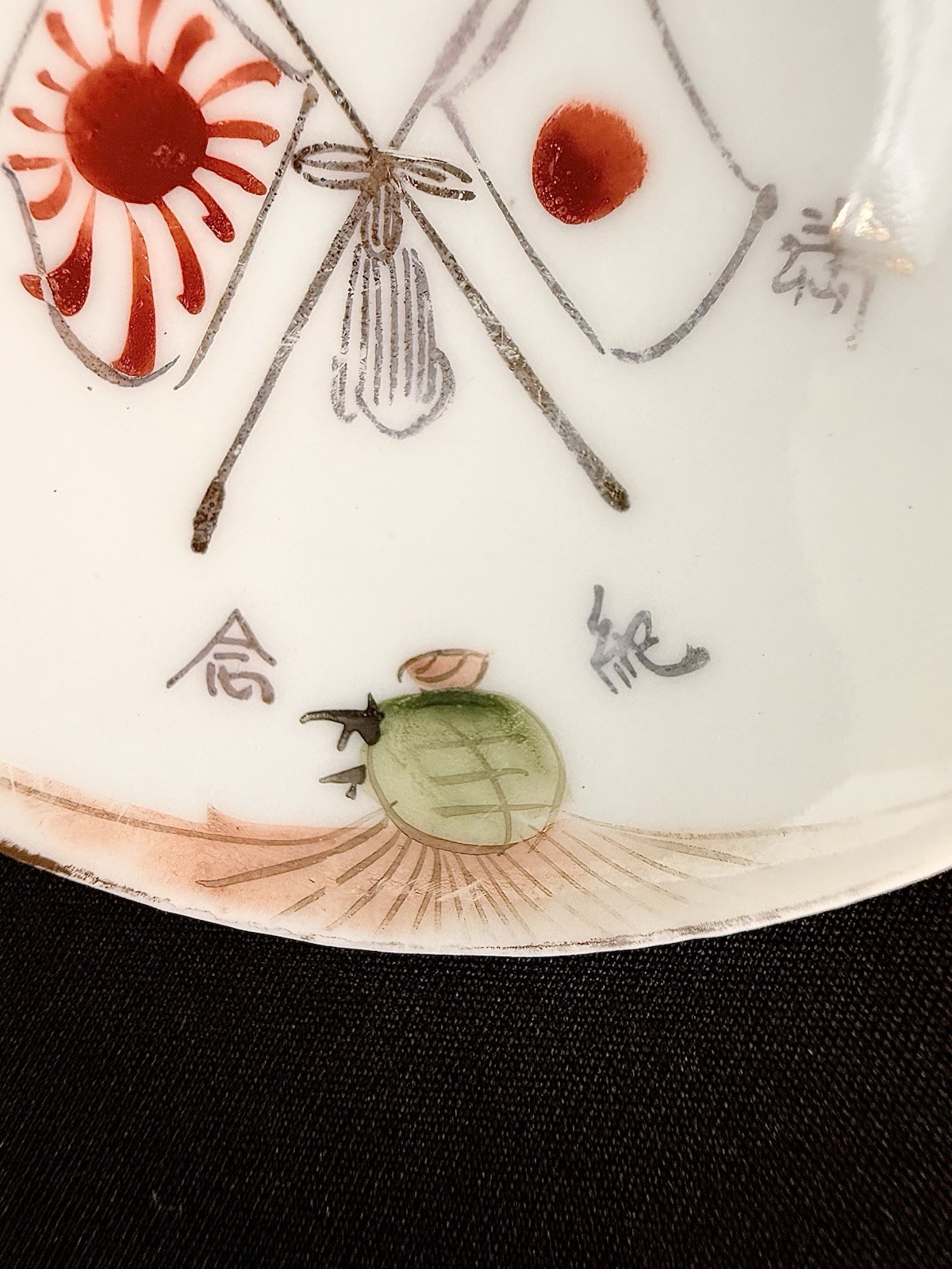 Imperial Japanese Navy Service Completion Sake Cup Crane Turtle Yokota