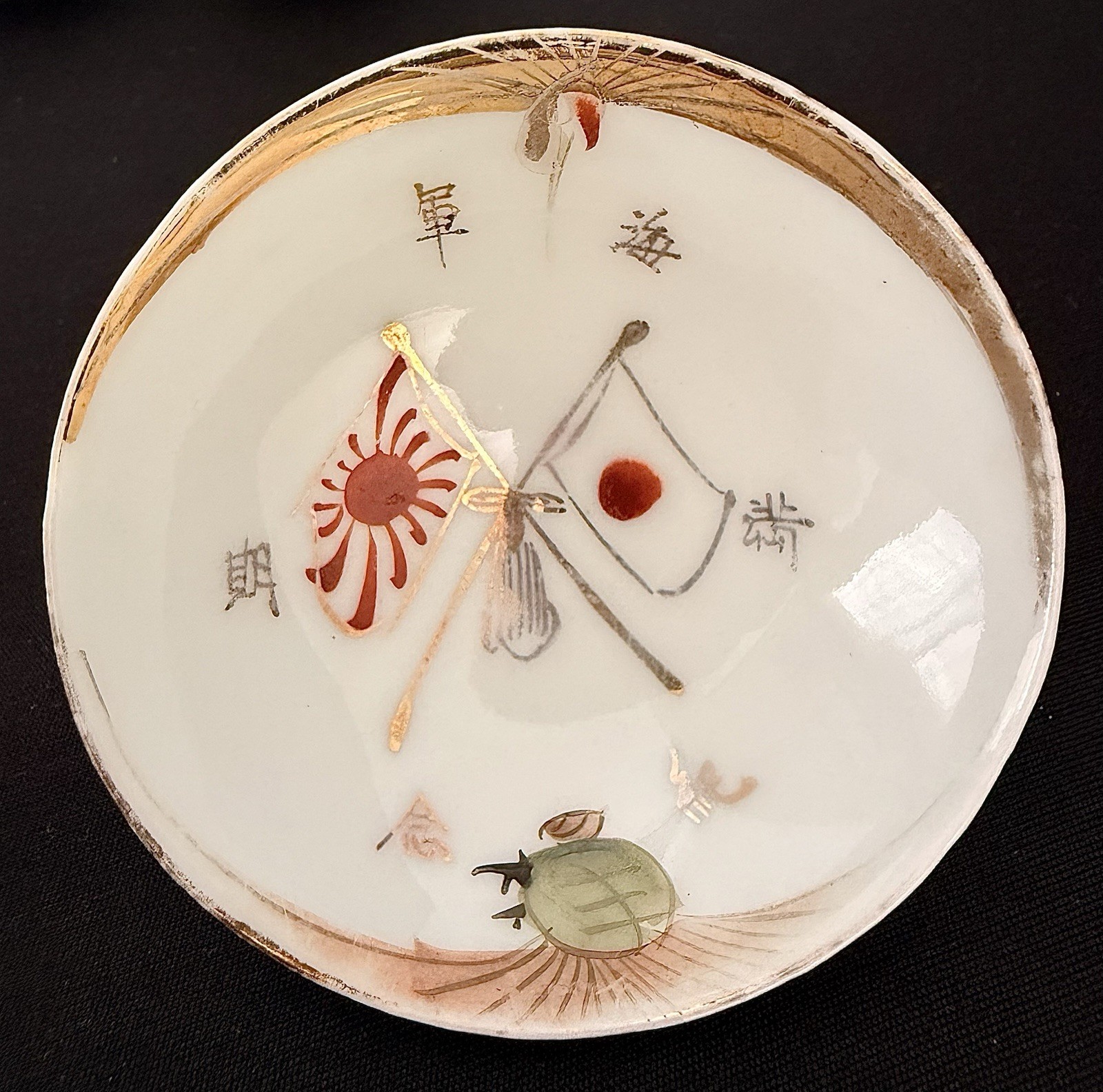 Imperial Japanese Navy Service Completion Sake Cup Crane Turtle Yokota