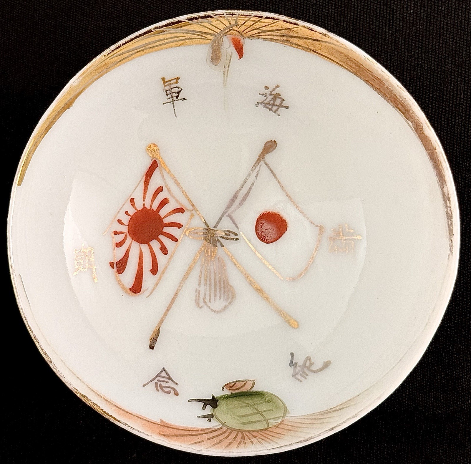 Imperial Japanese Navy Service Completion Sake Cup Crane Turtle Yokota