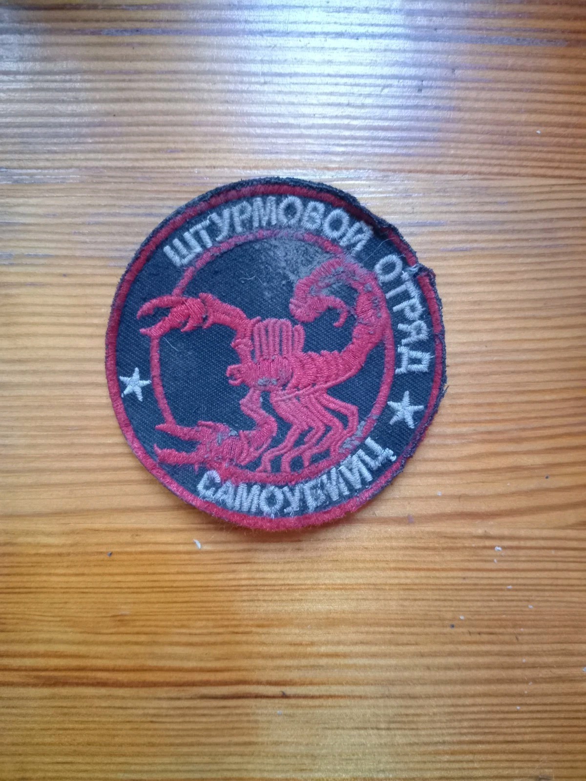 Unit’s Combat Sleeve Chevron, Souvenir from Bakhmut, Ukraine 2023