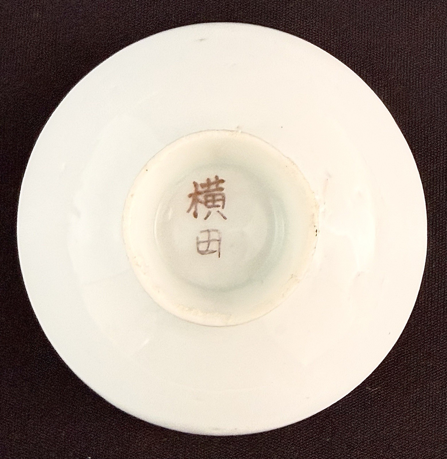 Imperial Japanese Navy Service Completion Sake Cup Crane Turtle Yokota