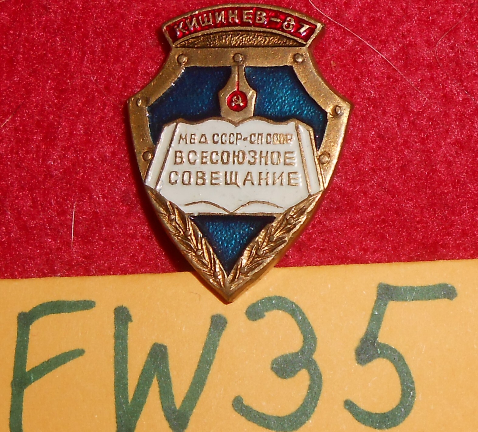FW35 SOVIET UNION unknown Badge, shield shape, like KGB