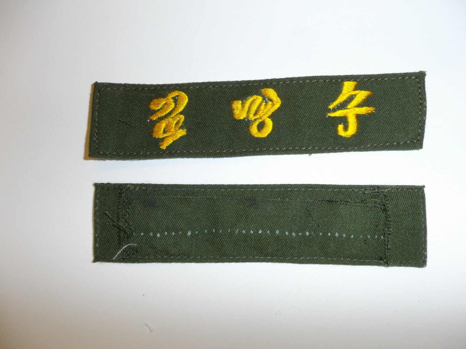 e2999 Vietnam ROK Republic of Korea Army Name Tape OD ir16t