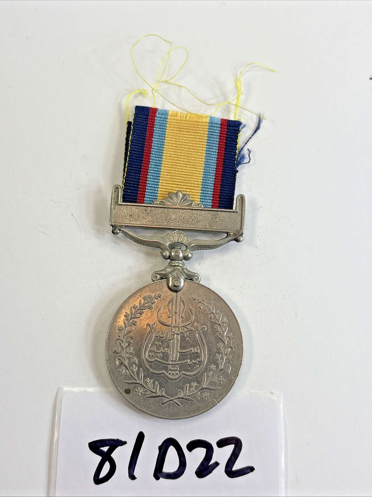 Pakistan Independence Medal Ribbon Award 23rd March 1956 Republic 81D22