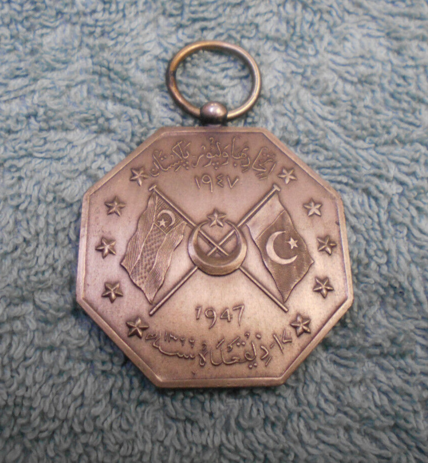 #D621. BUHAWALPUR / PAKISTAN ALLIANCE MEDAL – 3rd October 1947